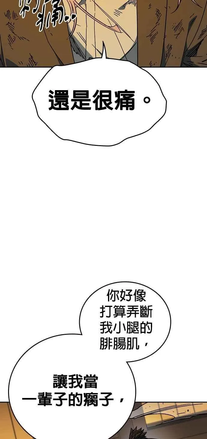 [第三季] 第38话 基准点 第27页