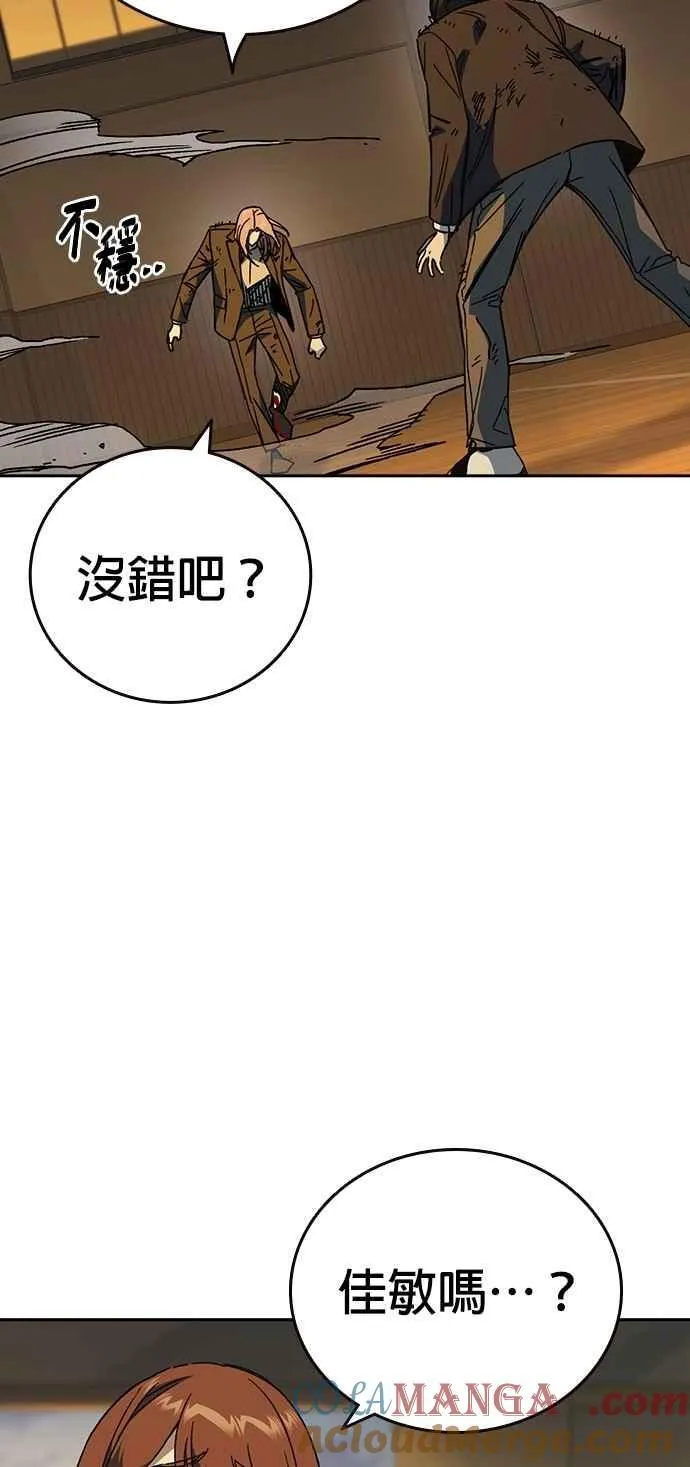 [第三季] 第38话 基准点 第28页