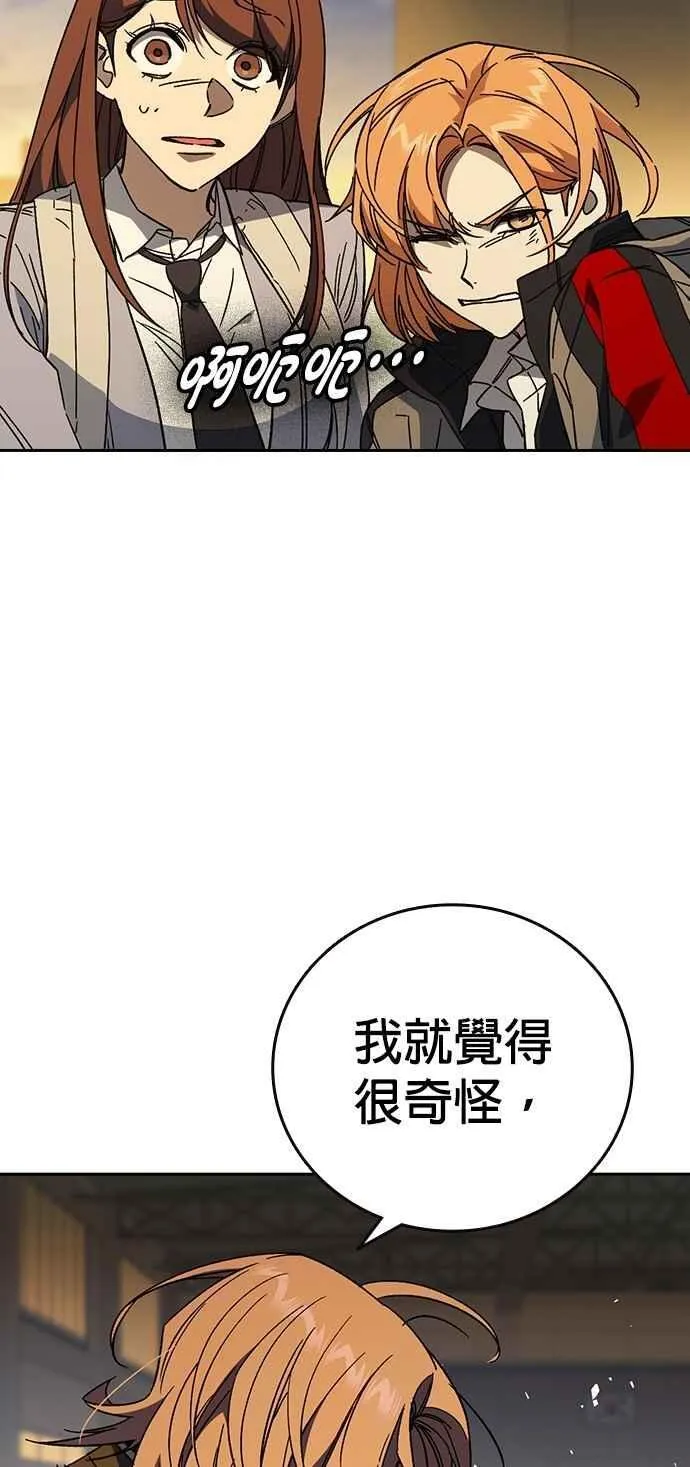 [第三季] 第38话 基准点 第29页