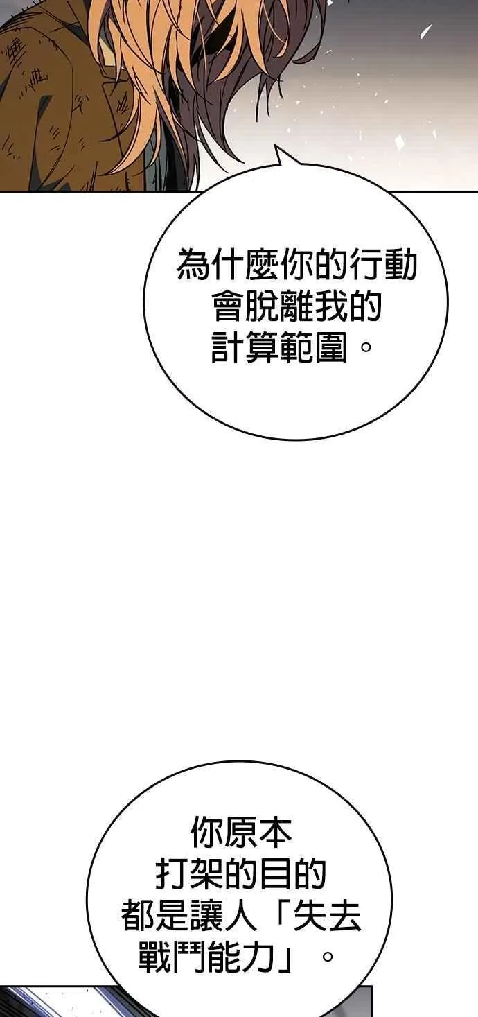 [第三季] 第38话 基准点 第30页