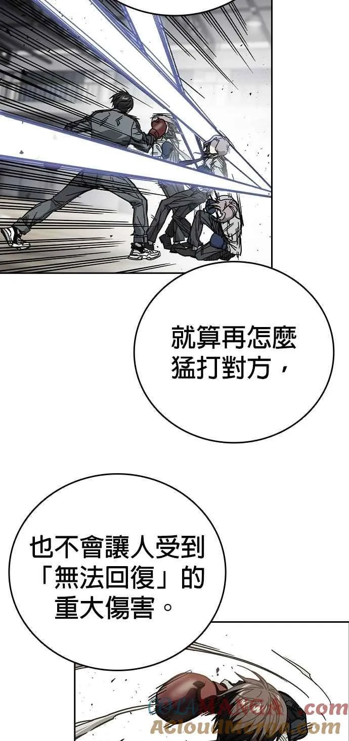 [第三季] 第38话 基准点 第31页