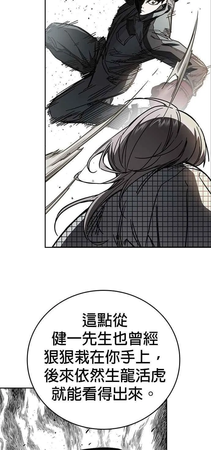[第三季] 第38话 基准点 第32页