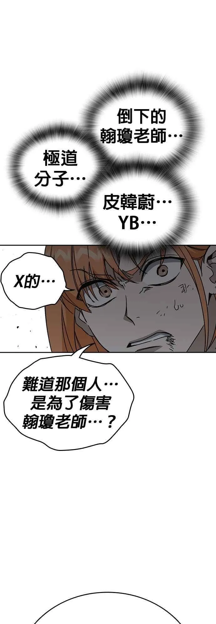 [第三季] 第38话 基准点 第35页