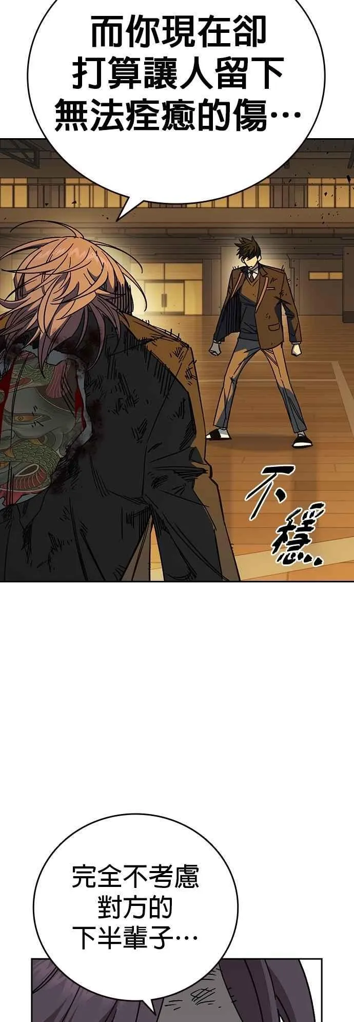 [第三季] 第38话 基准点 第36页