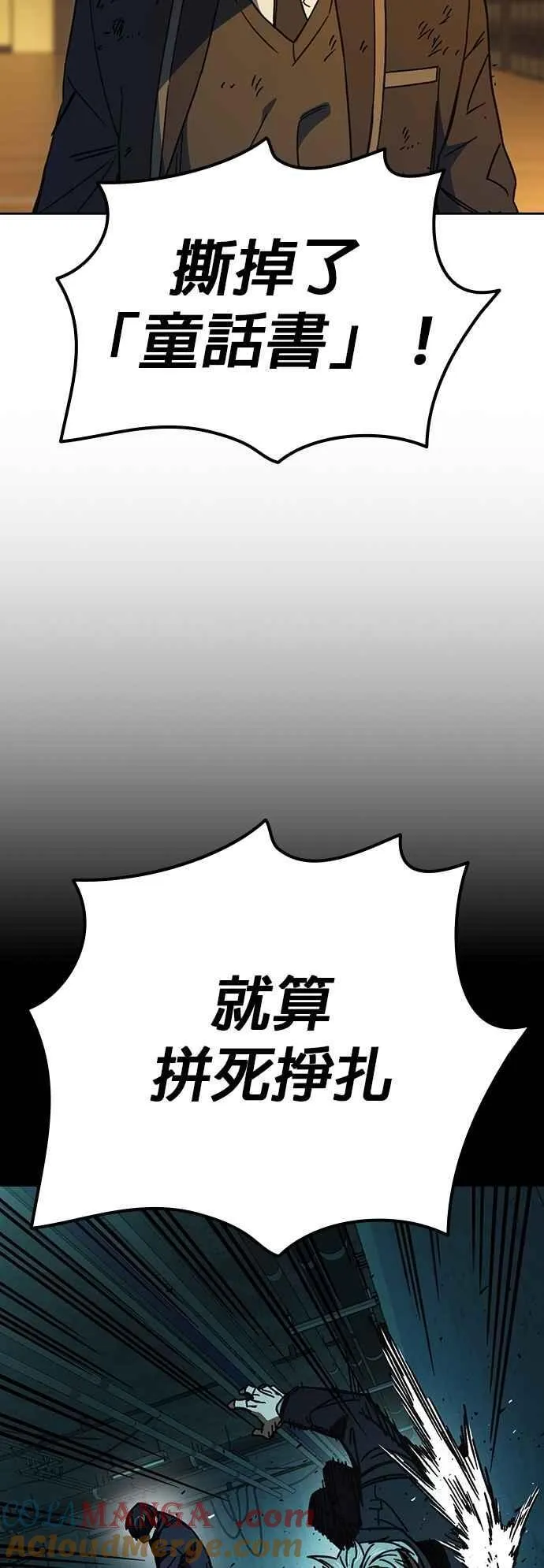 [第三季] 第38话 基准点 第40页