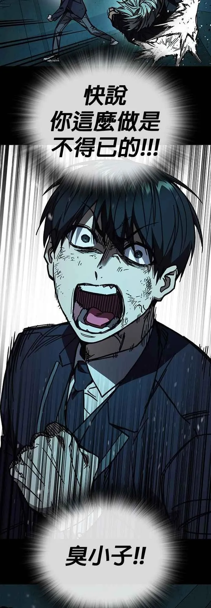 [第三季] 第38话 基准点 第41页
