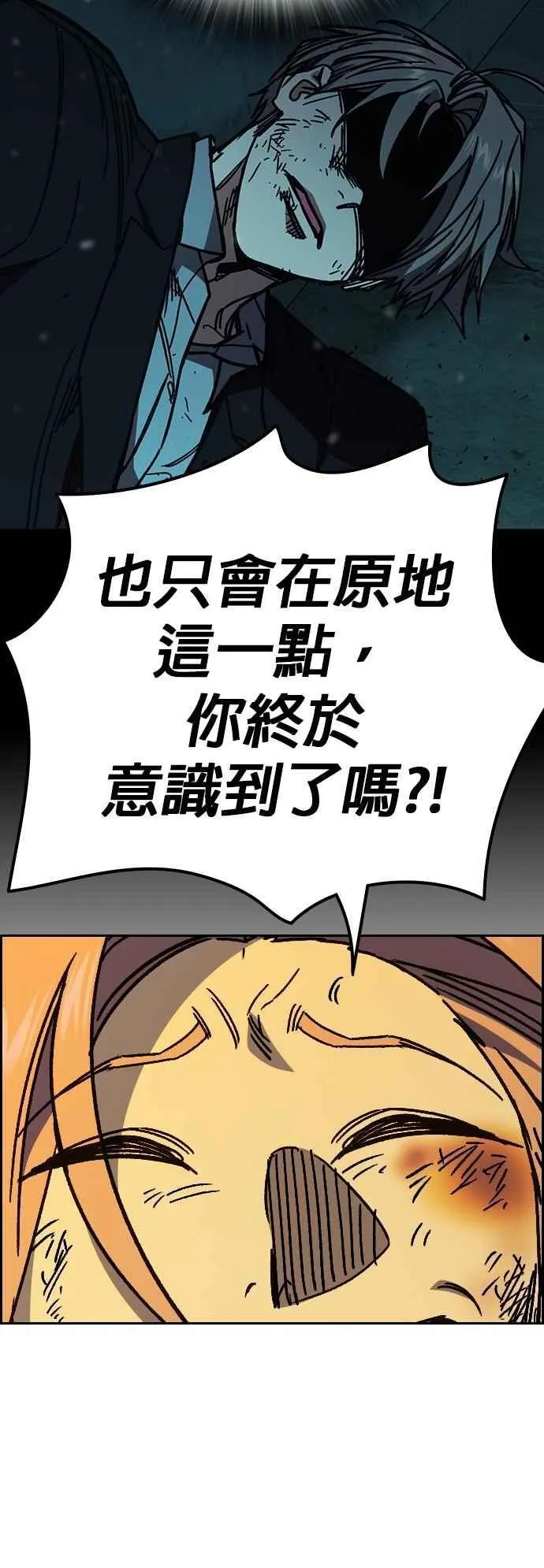 [第三季] 第38话 基准点 第42页