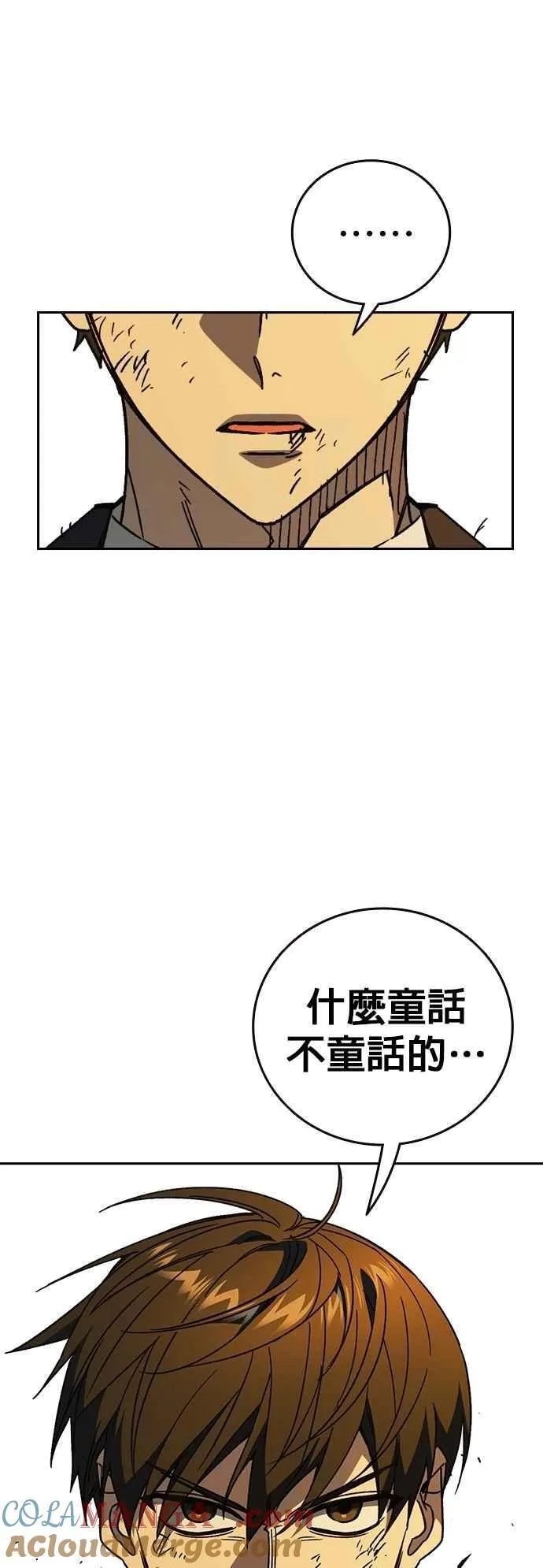 [第三季] 第38话 基准点 第43页