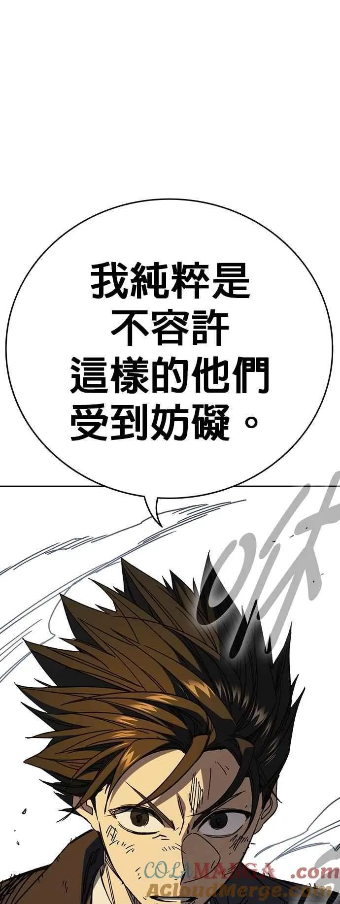 [第三季] 第38话 基准点 第49页