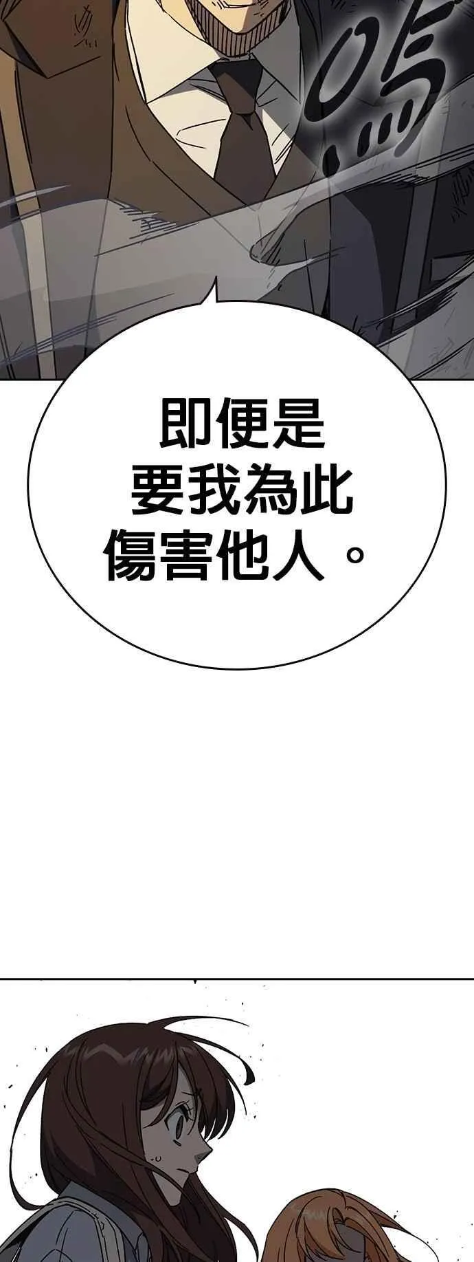 [第三季] 第38话 基准点 第50页