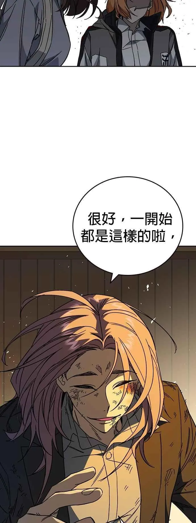 [第三季] 第38话 基准点 第51页