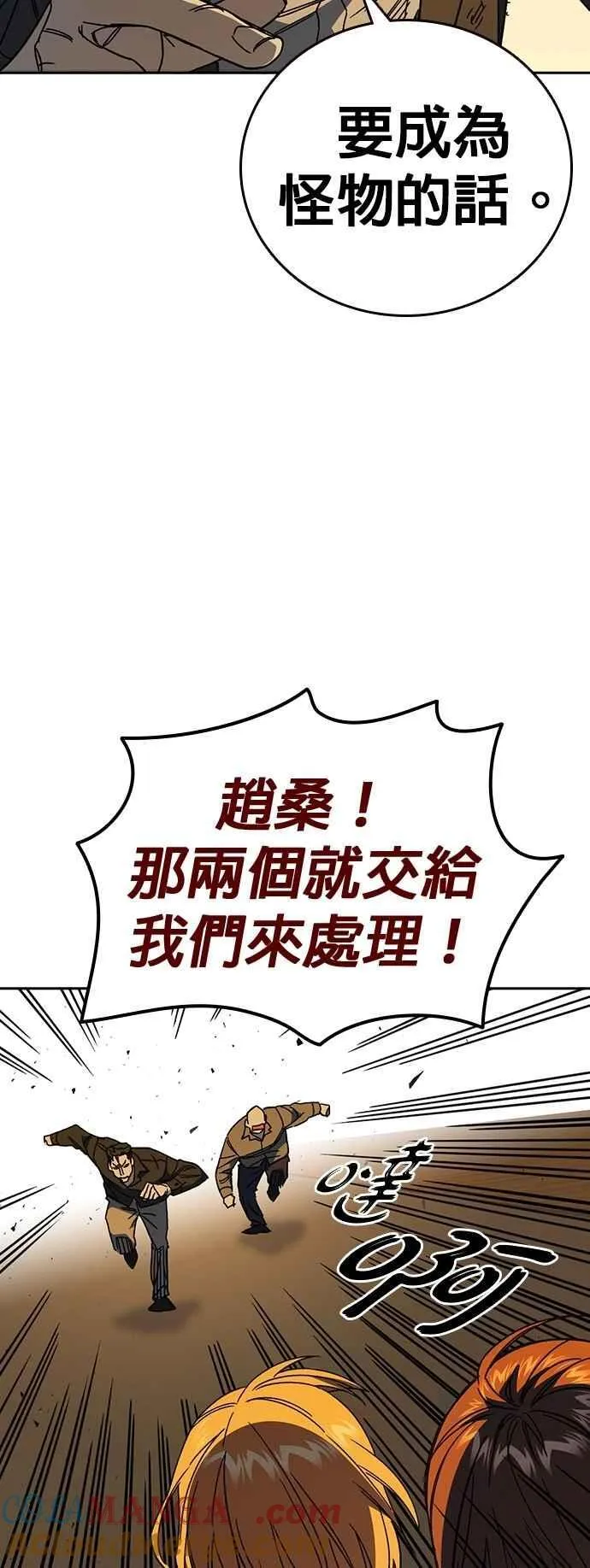 [第三季] 第38话 基准点 第52页
