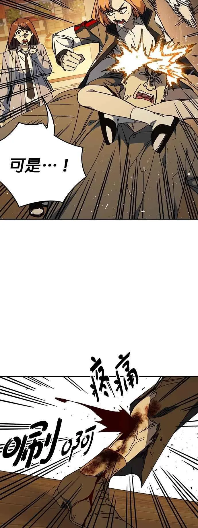 [第三季] 第38话 基准点 第57页