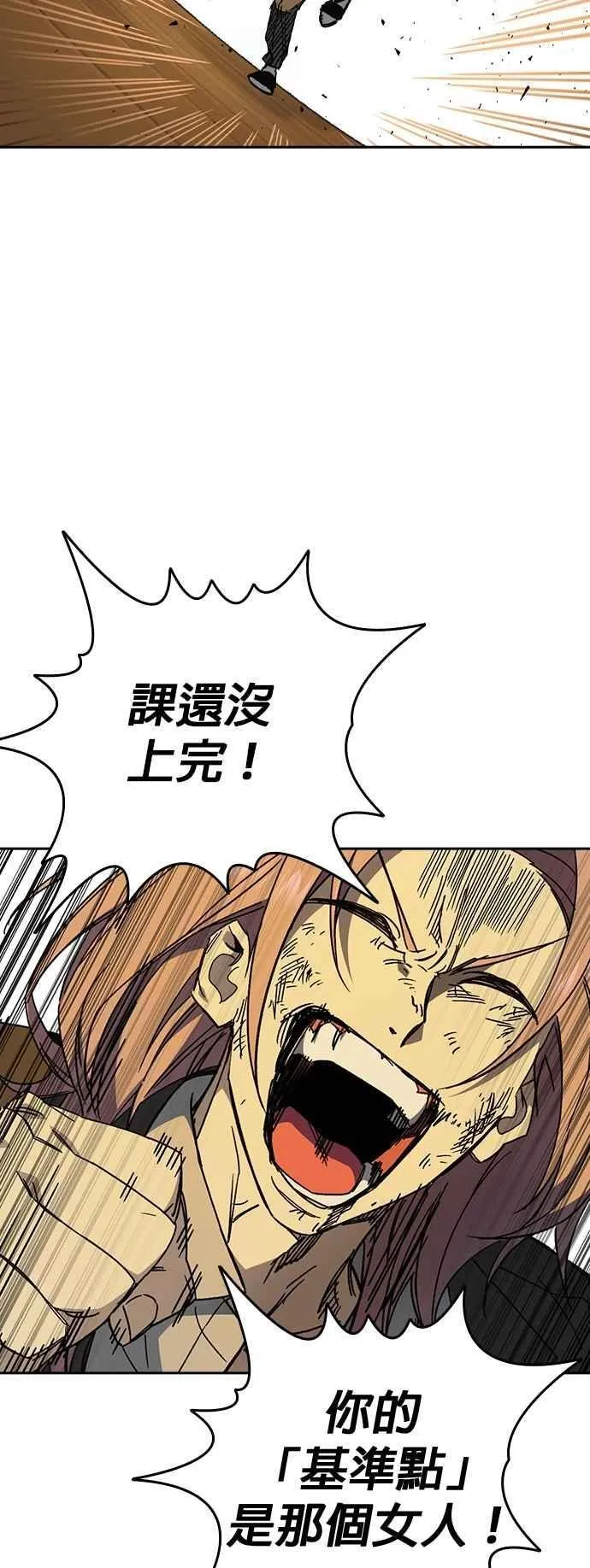 [第三季] 第38话 基准点 第60页