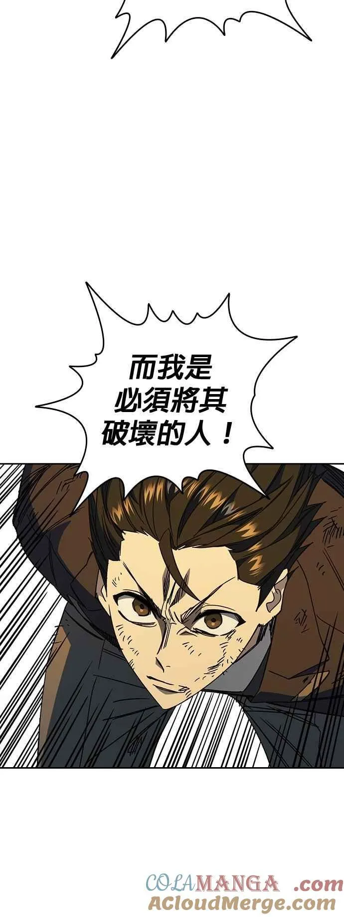[第三季] 第38话 基准点 第61页