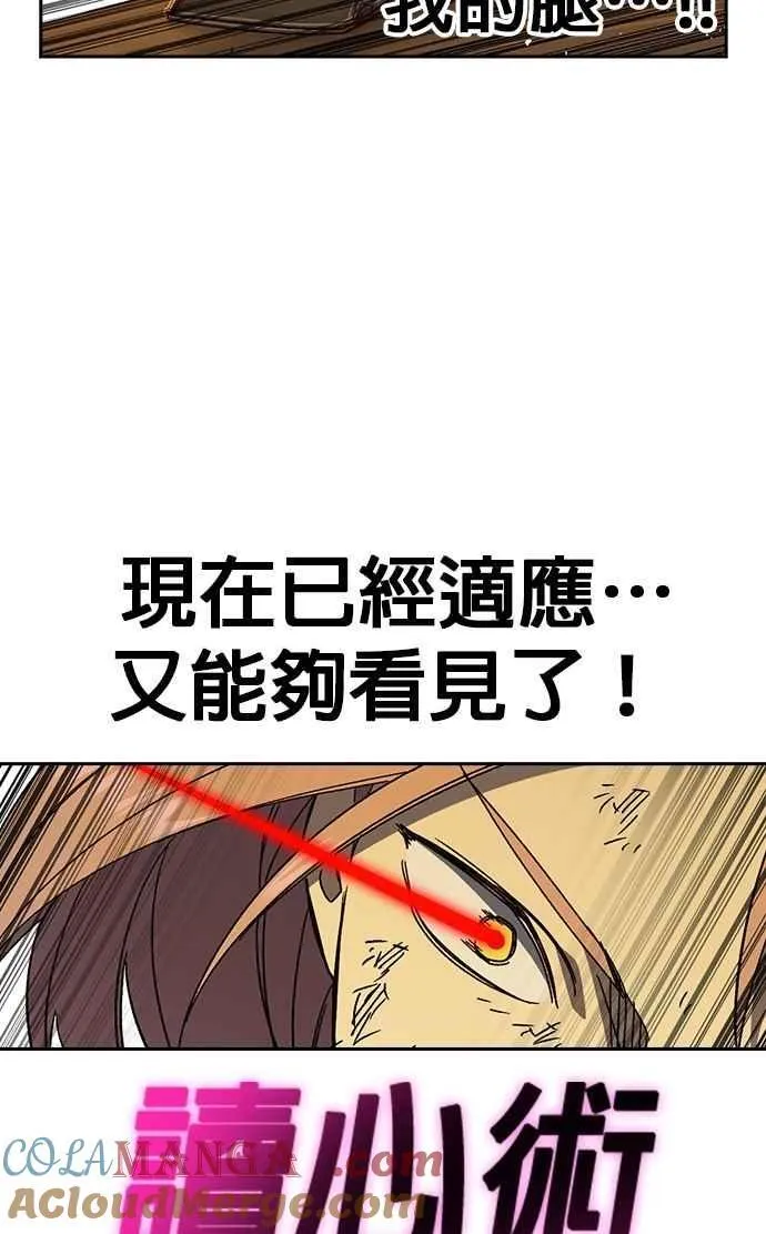 [第三季] 第38话 基准点 第70页