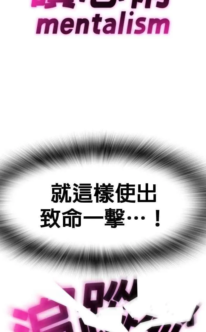 [第三季] 第38话 基准点 第71页