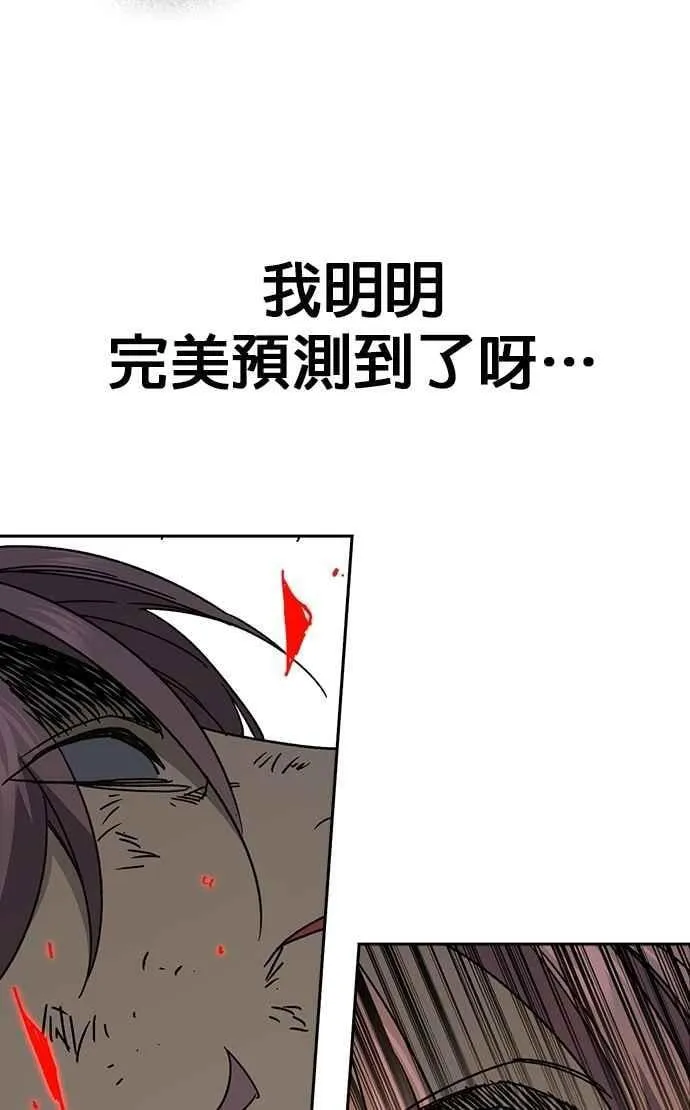 [第三季] 第38话 基准点 第74页