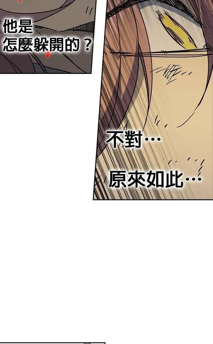 [第三季] 第38话 基准点 第75页