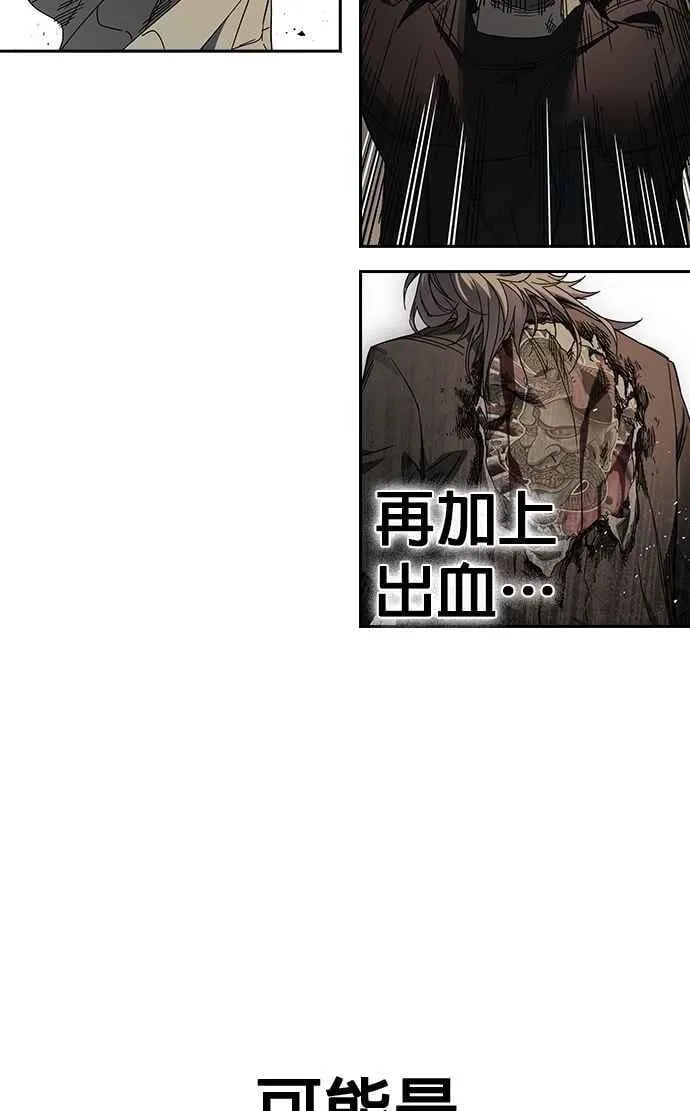 [第三季] 第38话 基准点 第77页