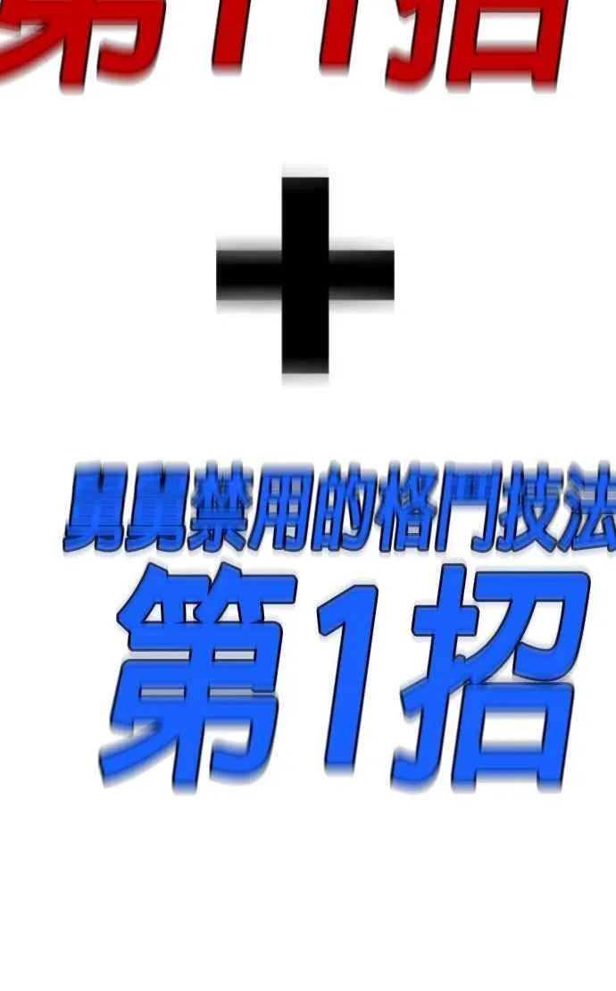 [第三季] 第38话 基准点 第87页