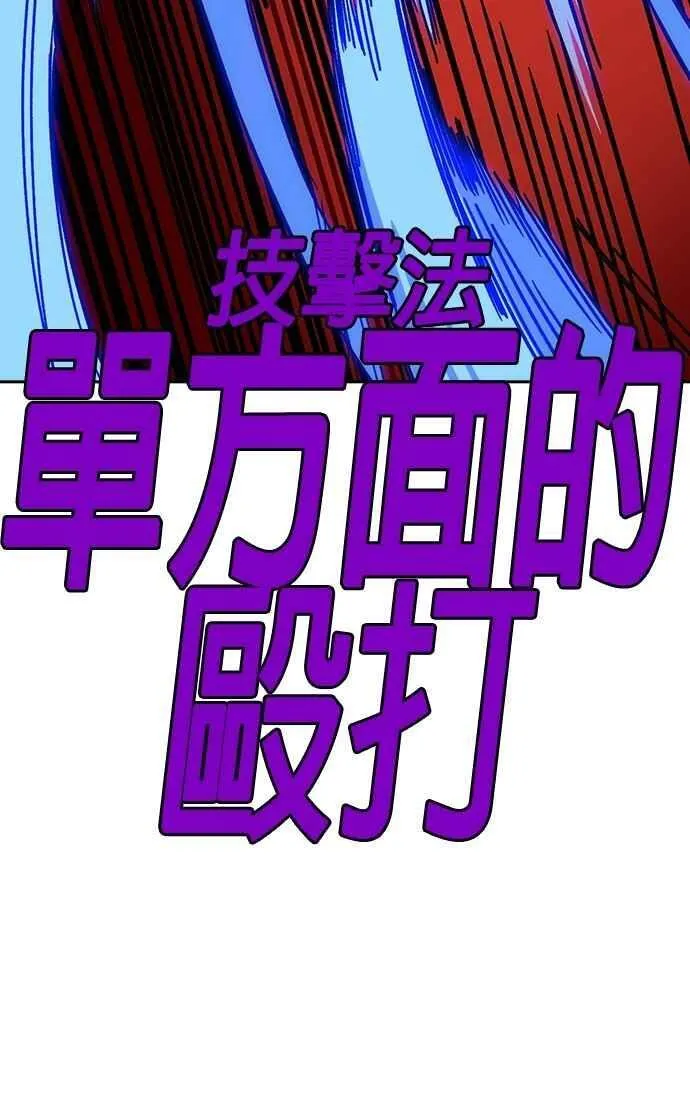 [第三季] 第38话 基准点 第90页