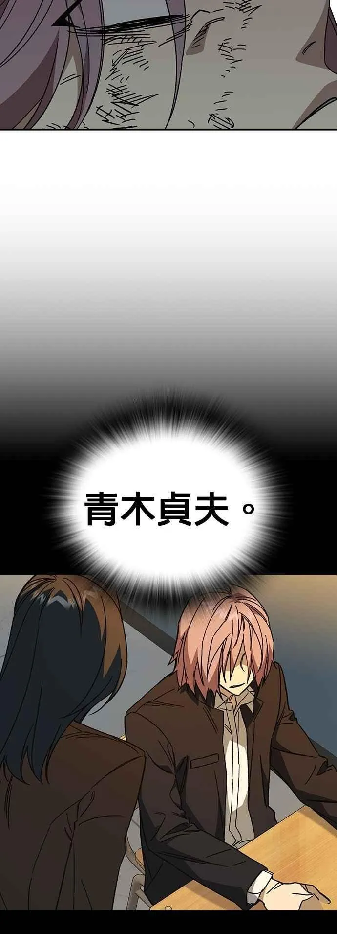 [第三季] 第38话 基准点 第92页