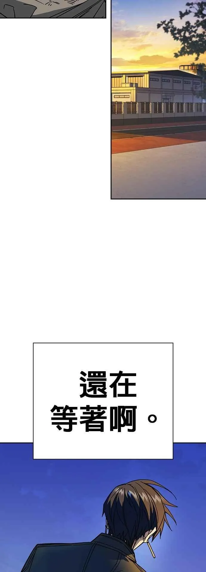 [第三季] 第38话 基准点 第95页