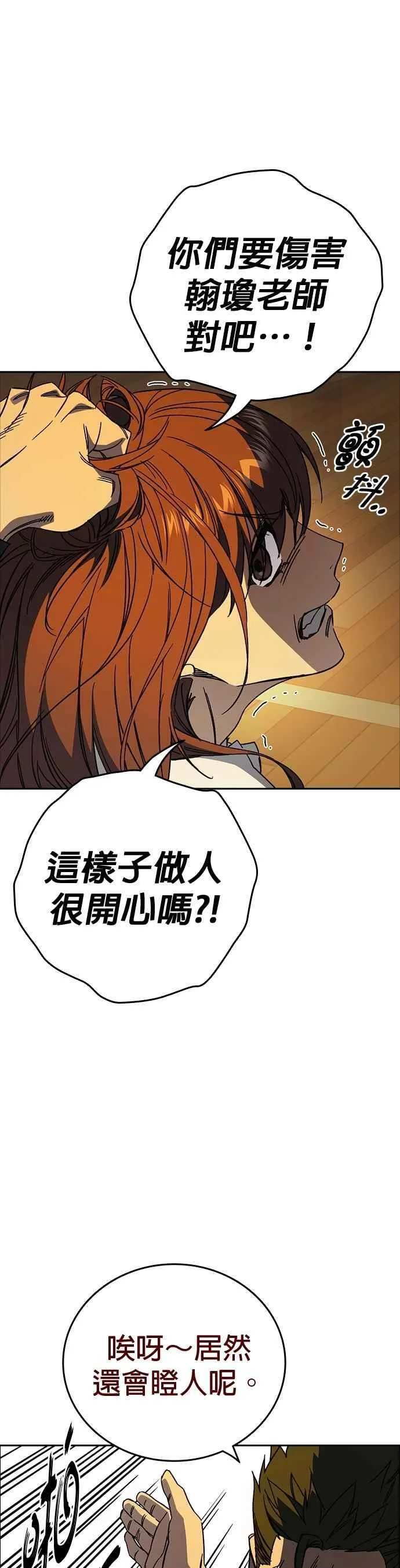 [第三季] 第39话 蝉［上］ 第6页