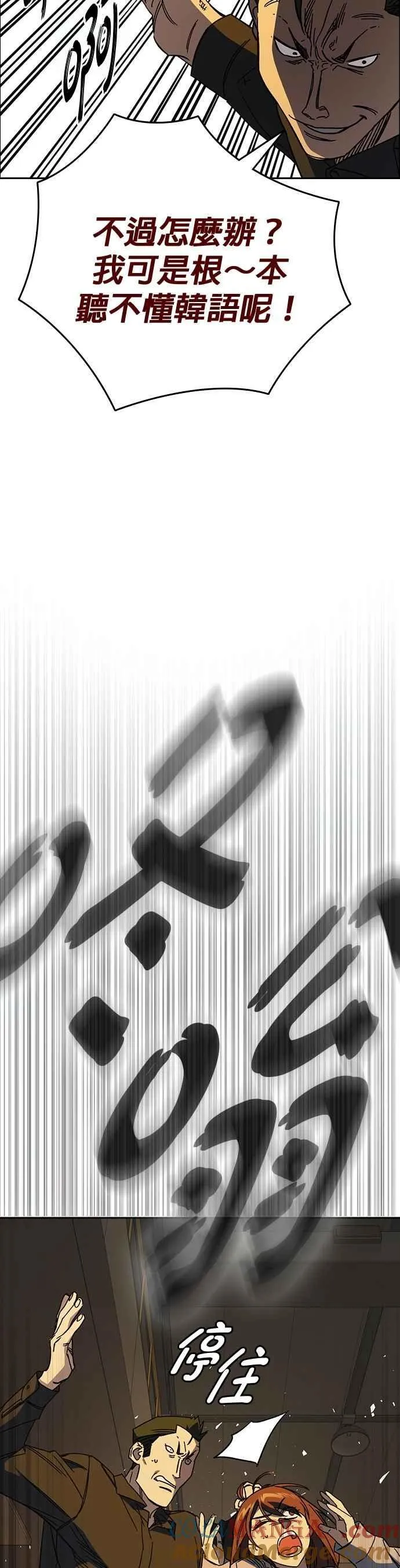 [第三季] 第39话 蝉［上］ 第7页