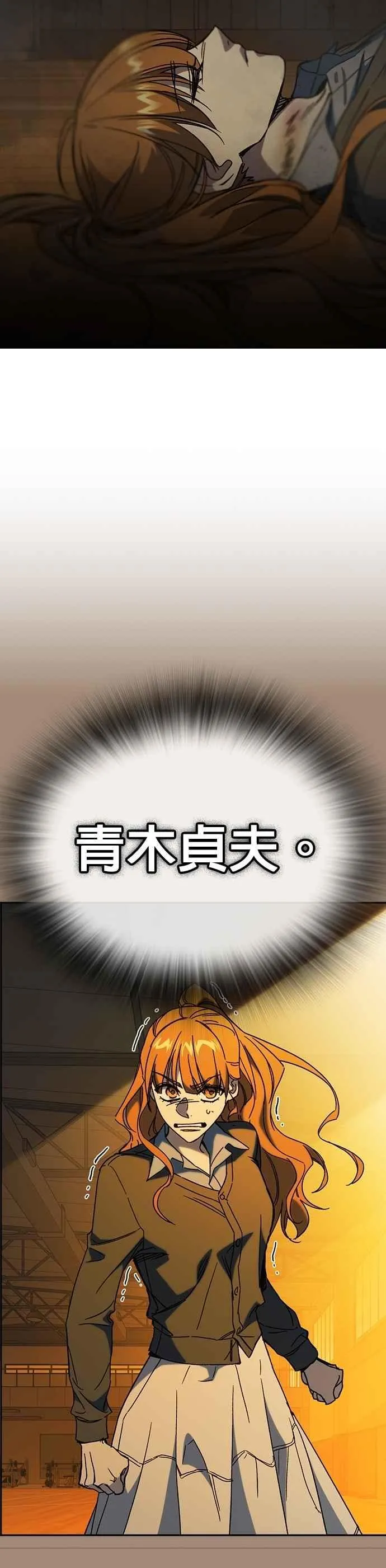 [第三季] 第39话 蝉［上］ 第12页