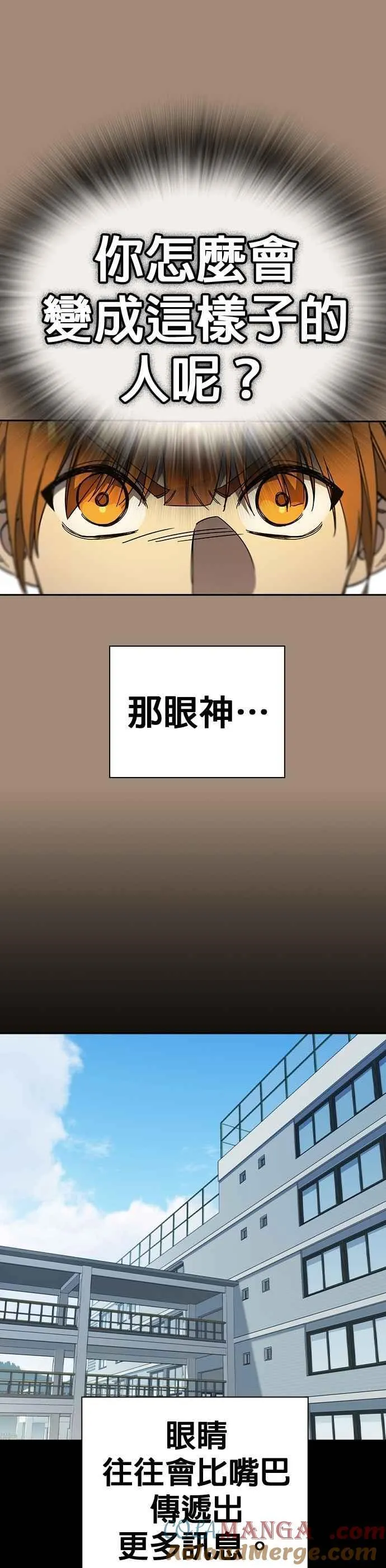 [第三季] 第39话 蝉［上］ 第13页