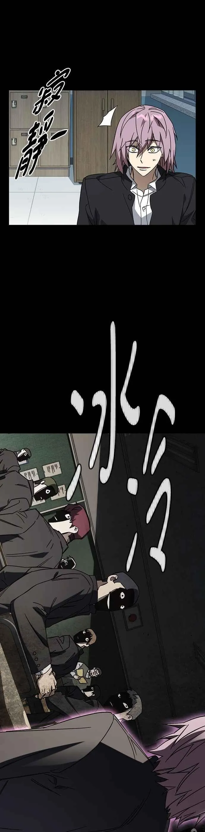 [第三季] 第39话 蝉［上］ 第15页