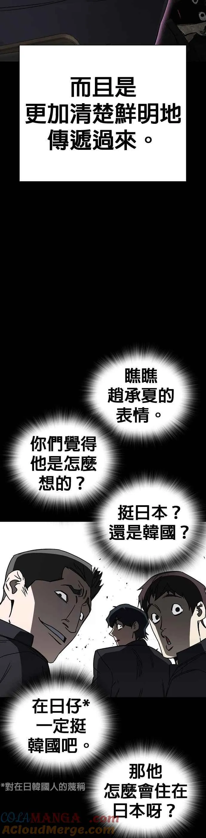 [第三季] 第39话 蝉［上］ 第16页