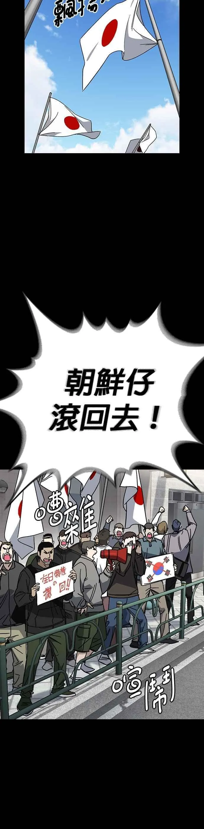[第三季] 第39话 蝉［上］ 第18页