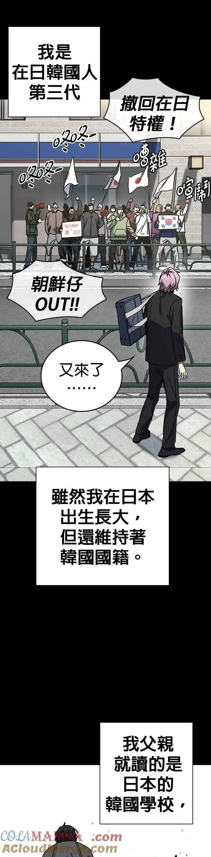 [第三季] 第39话 蝉［上］ 第19页