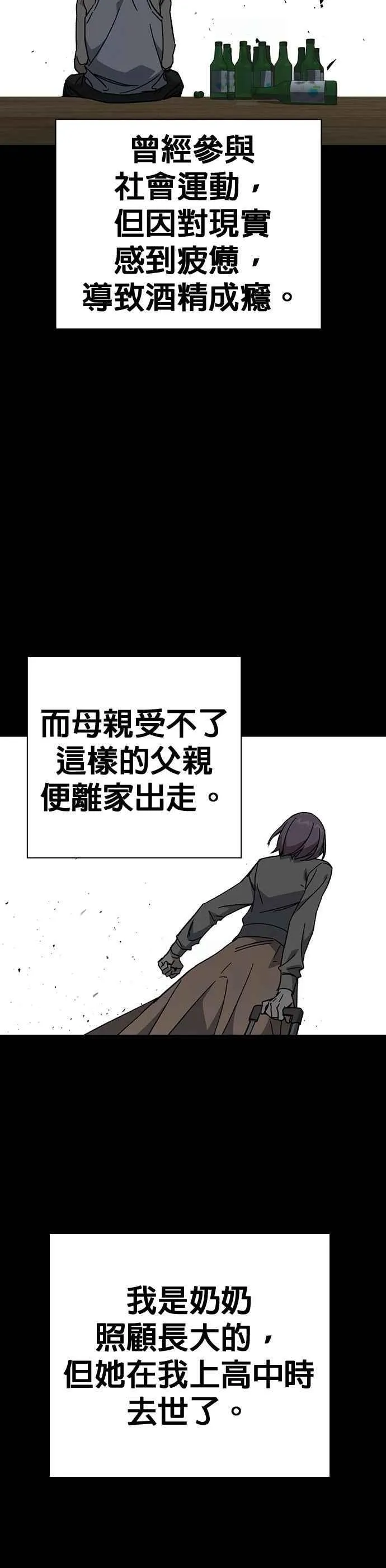 [第三季] 第39话 蝉［上］ 第20页