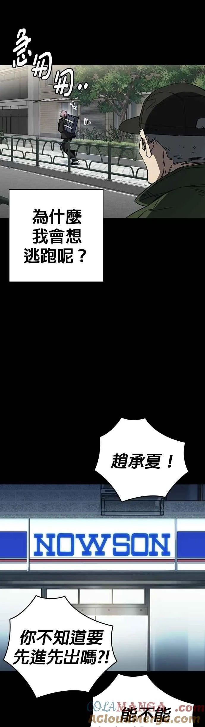 [第三季] 第39话 蝉［上］ 第22页