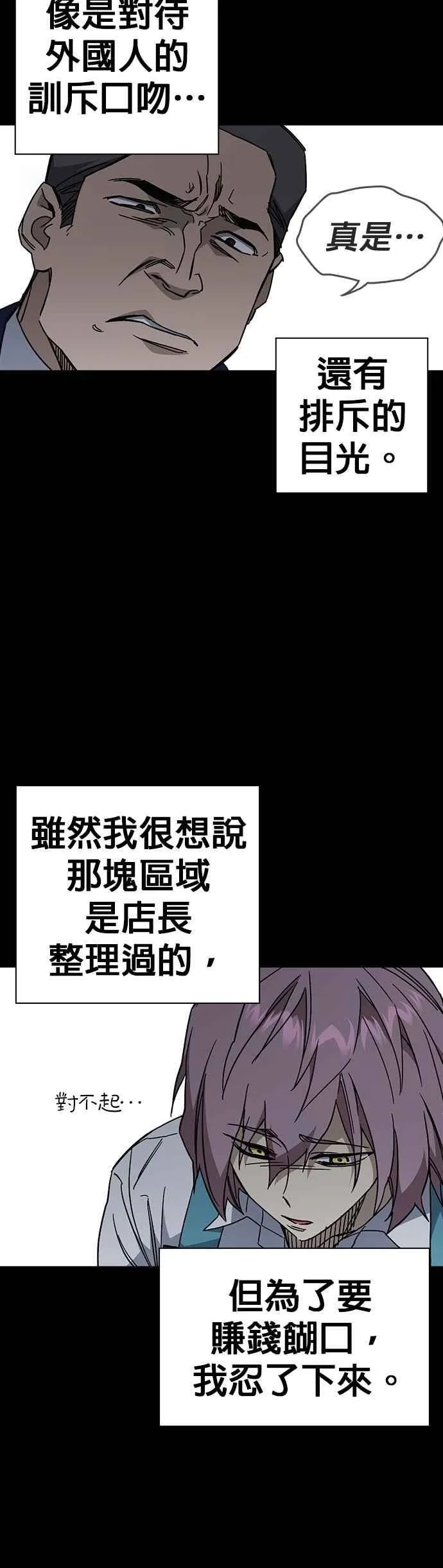 [第三季] 第39话 蝉［上］ 第24页
