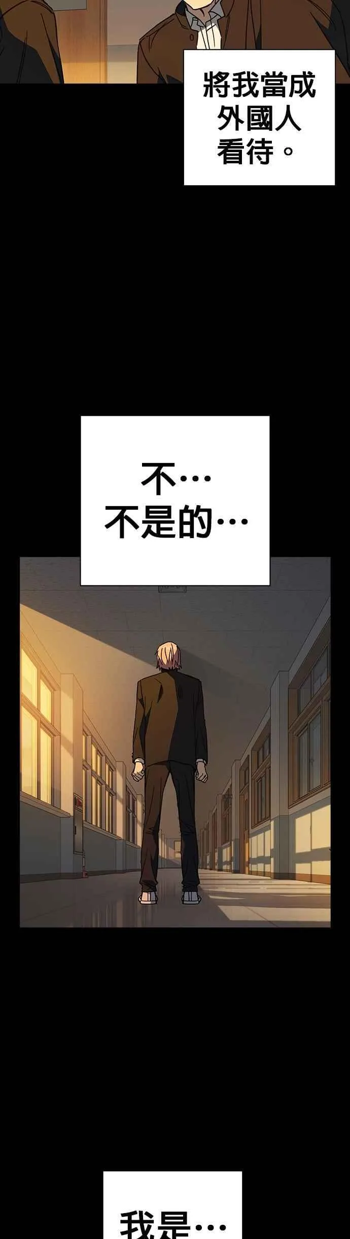 [第三季] 第39话 蝉［上］ 第26页