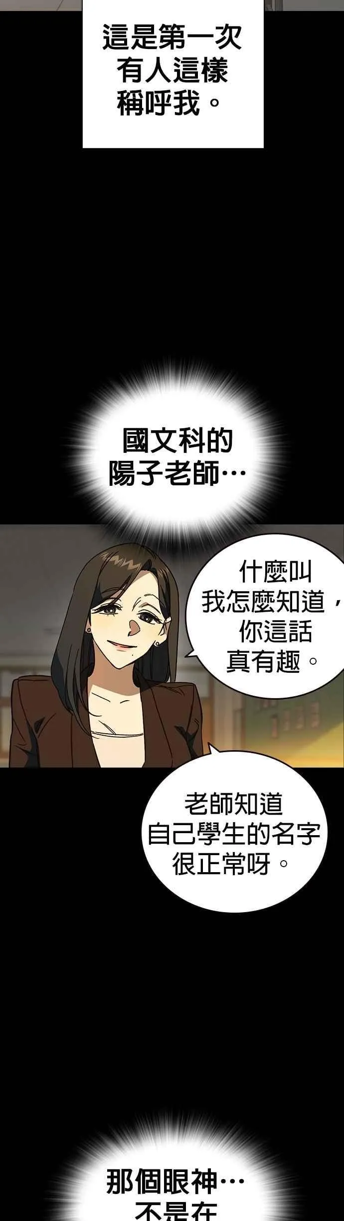 [第三季] 第39话 蝉［上］ 第29页
