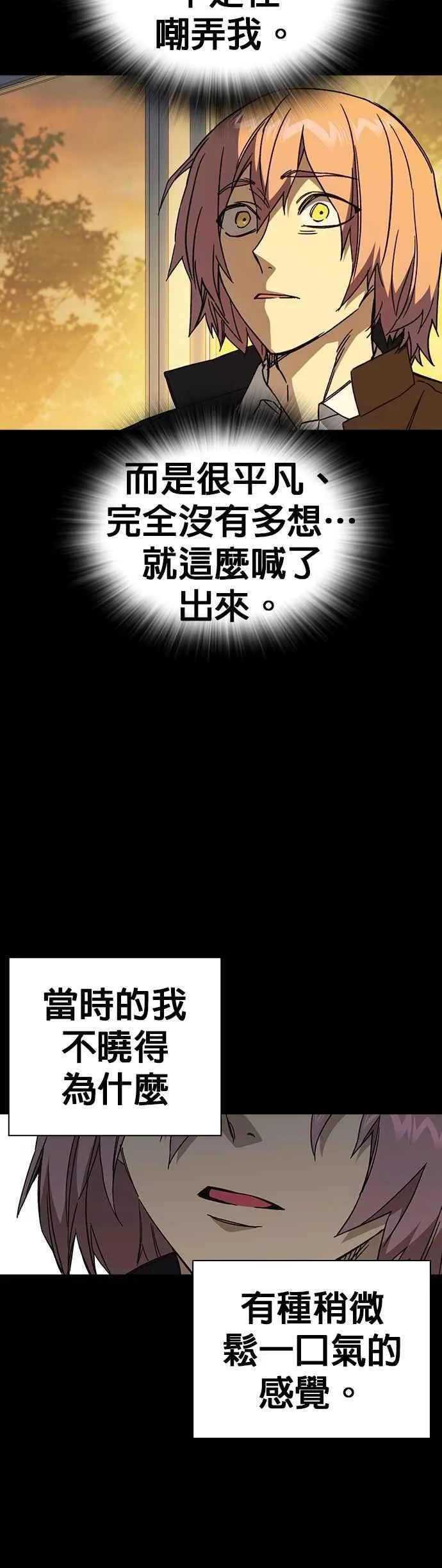 [第三季] 第39话 蝉［上］ 第30页