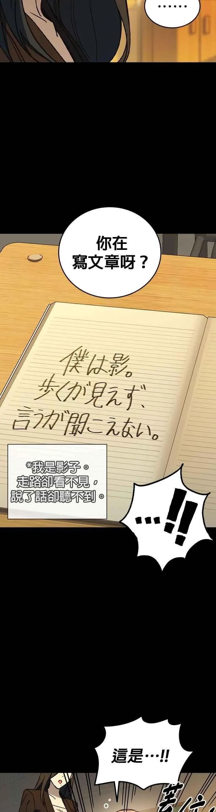 [第三季] 第39话 蝉［上］ 第32页
