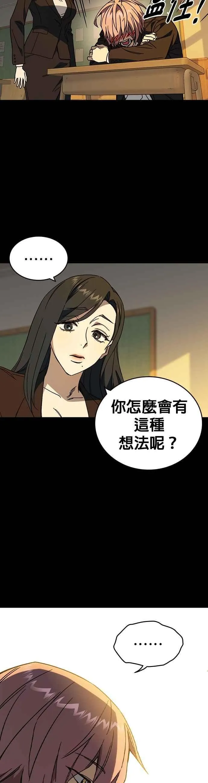[第三季] 第39话 蝉［上］ 第33页