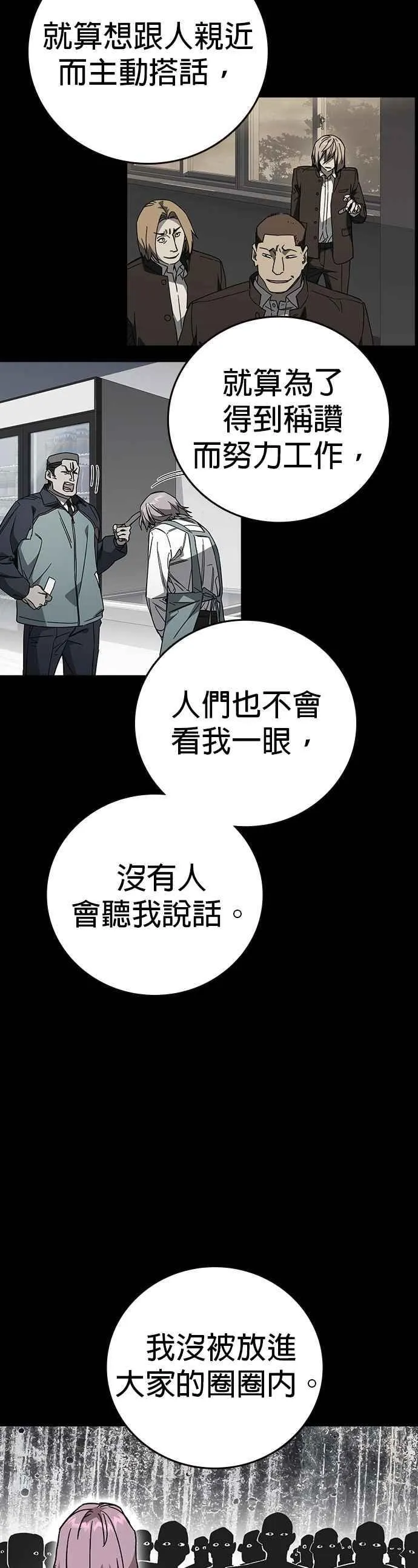 [第三季] 第39话 蝉［上］ 第35页