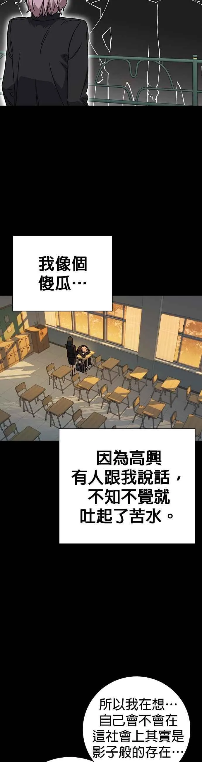 [第三季] 第39话 蝉［上］ 第36页