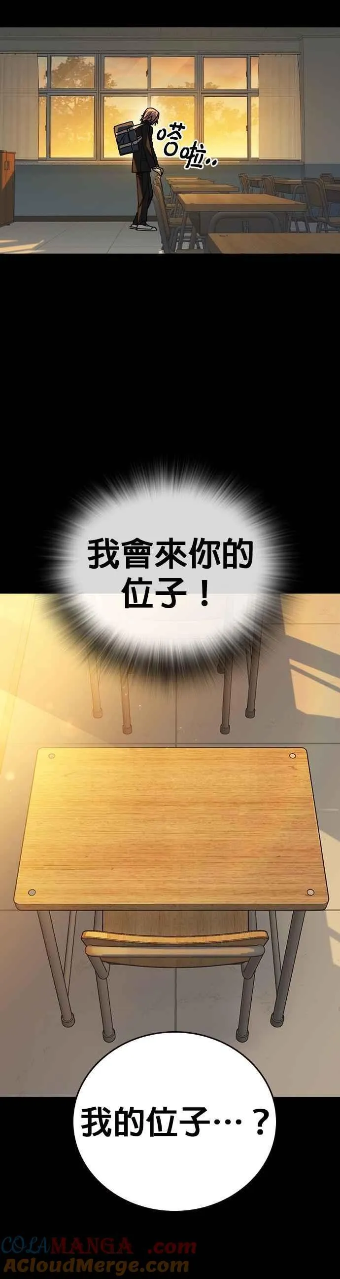 [第三季] 第39话 蝉［上］ 第40页