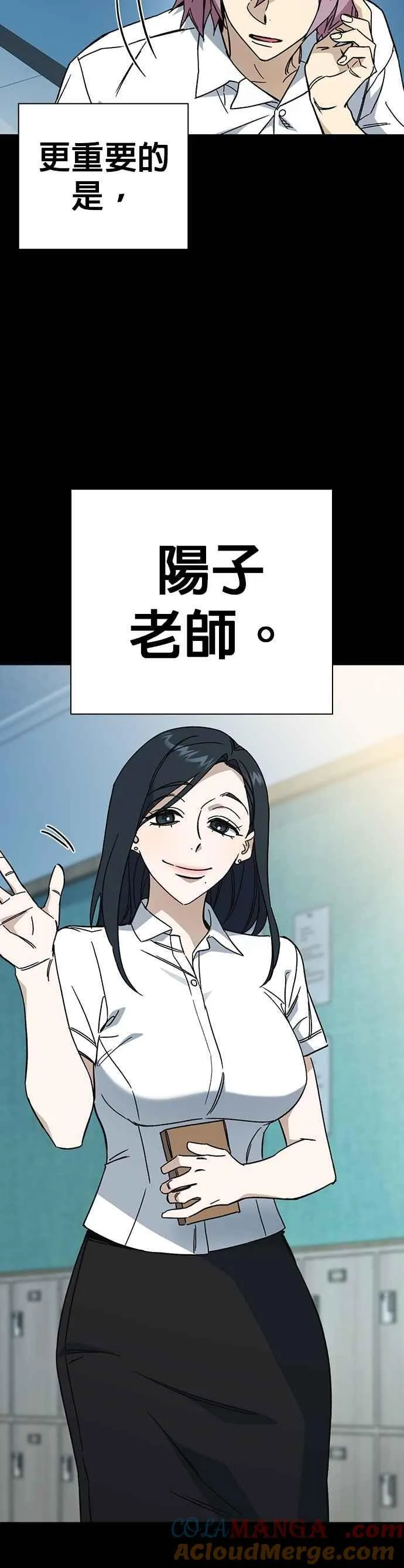 [第三季] 第39话 蝉［上］ 第43页