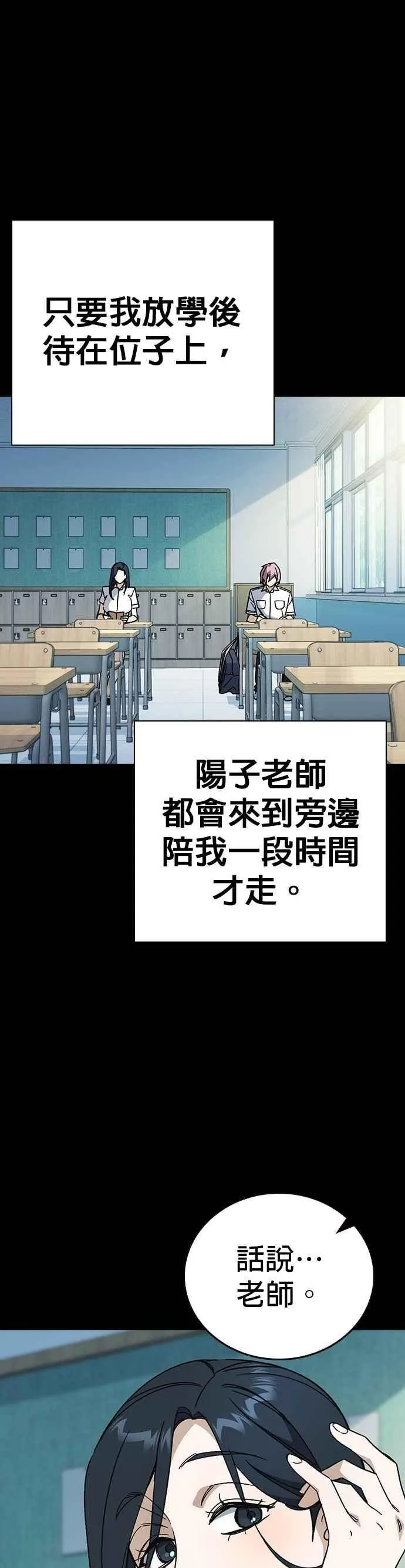 [第三季] 第39话 蝉［上］ 第44页