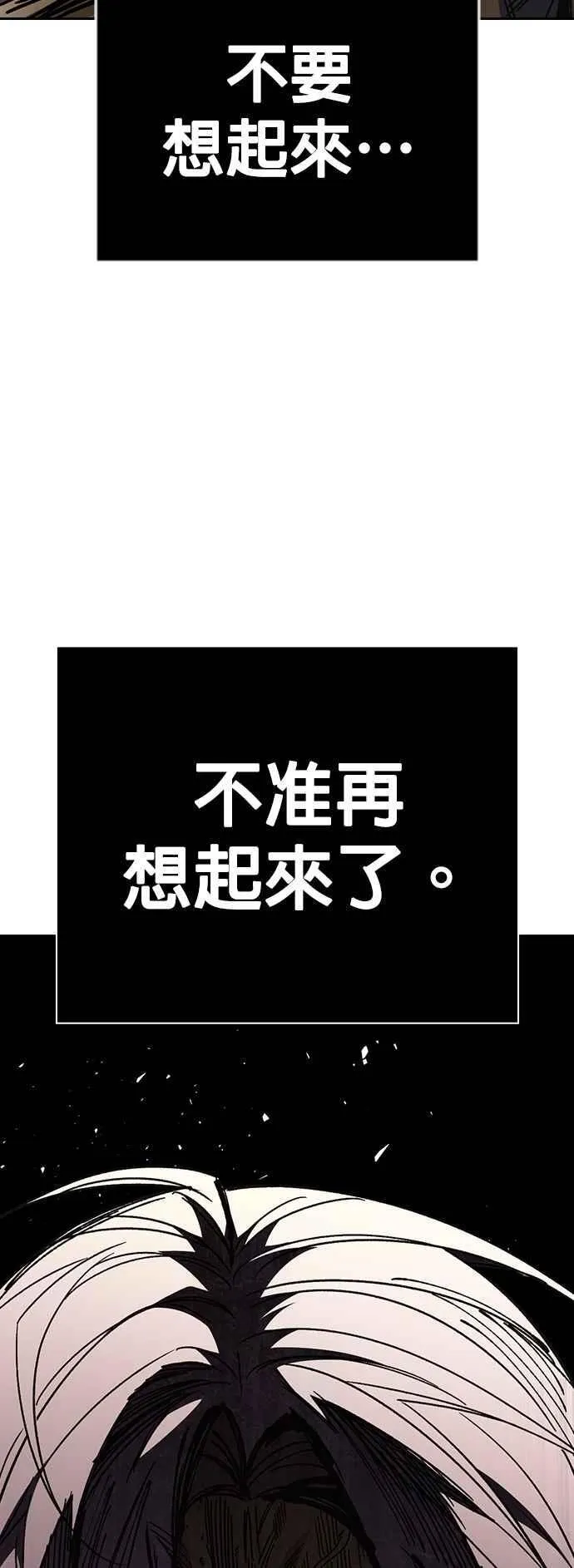 [第三季] 第39话 蝉［上］ 第53页